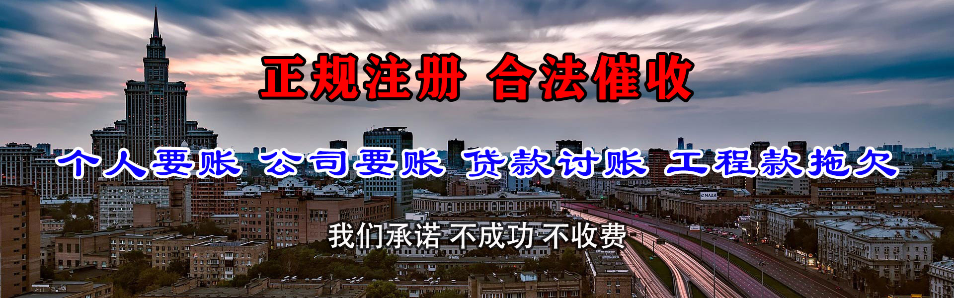琼山要账公司