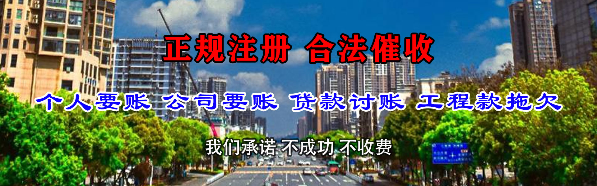 琼山讨债公司