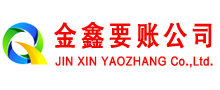 琼山要账公司